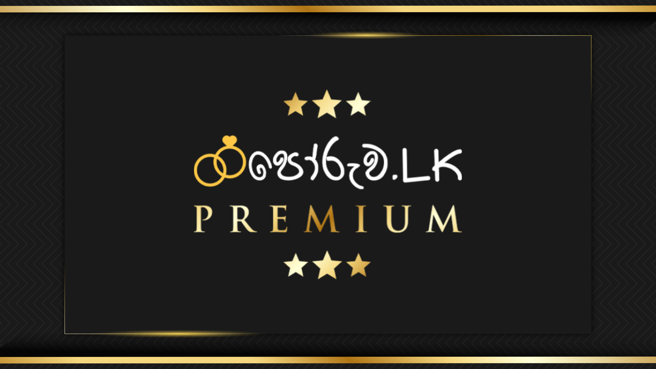 Poruwa.lk Premium gold and black logo representing luxury wedding proposal website in Sri Lanka