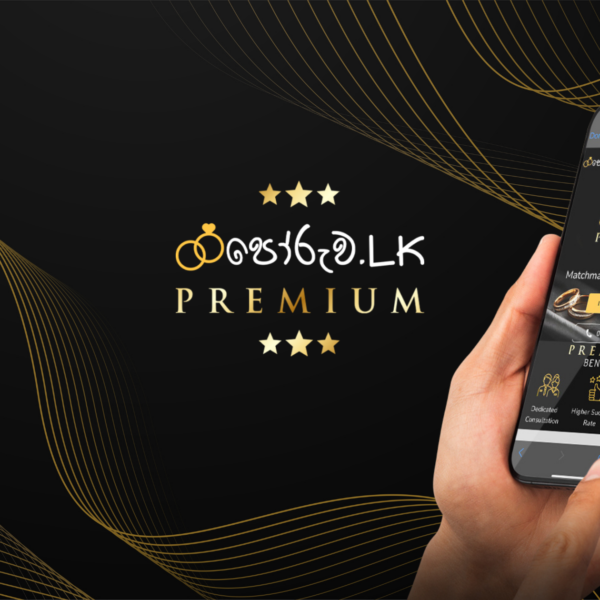 Poruwa.lk Premium: ඔබේ සහකරු/සහකාරිය සොයාගැනීමට පුද්ගලීකරණය කළ සහ විශ්වාසනීය සේවාවක්